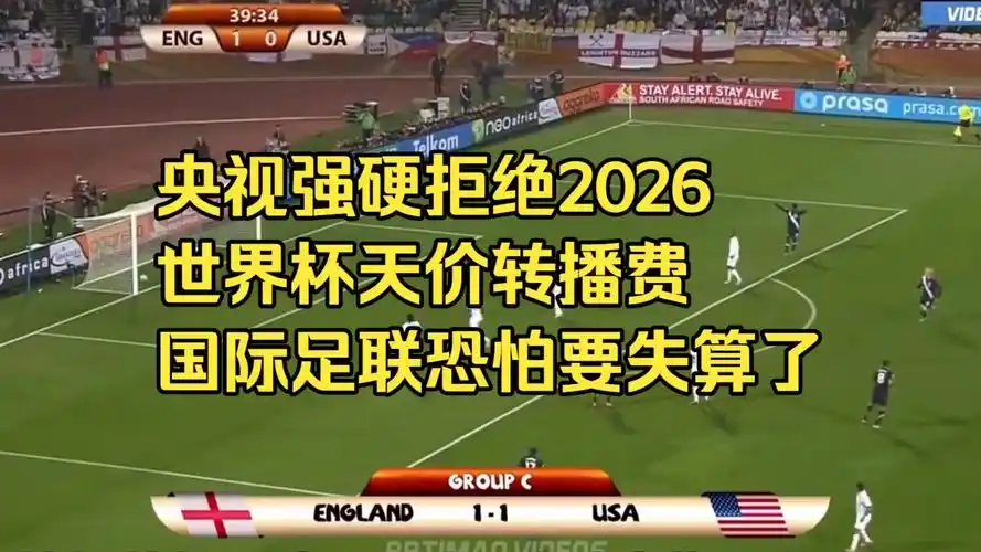 红牌满天飞?2026美加墨世界杯判罚新尺度引爆体坛跨界热议