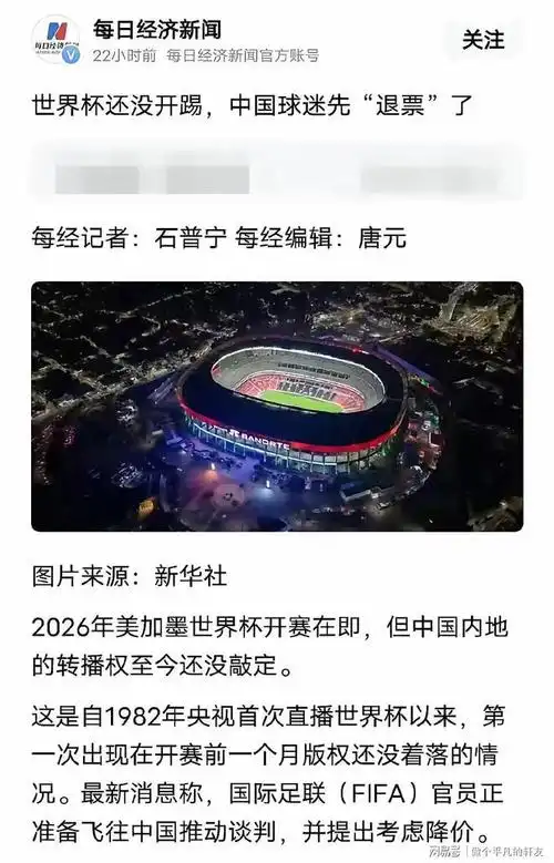 世界杯韩国队未死转播商先亡：数据揭示资本赌局下的亚洲足球真相