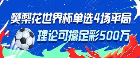 樊梨花式奇迹！篮网神将单挑4场加时平局，理论可中500万大奖