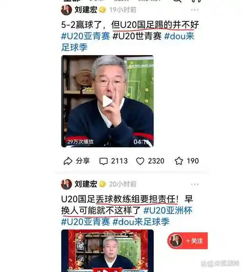 从刘建宏发声看国足世界杯之路：数据解码中国男足三大困局